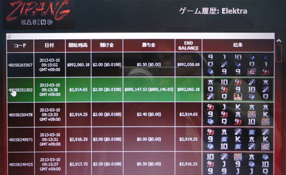 ジパングカジノ3月10日ジャックポット獲得画面