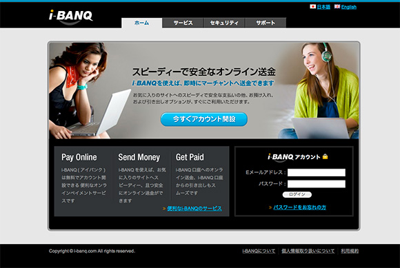 i-BANQトップページ